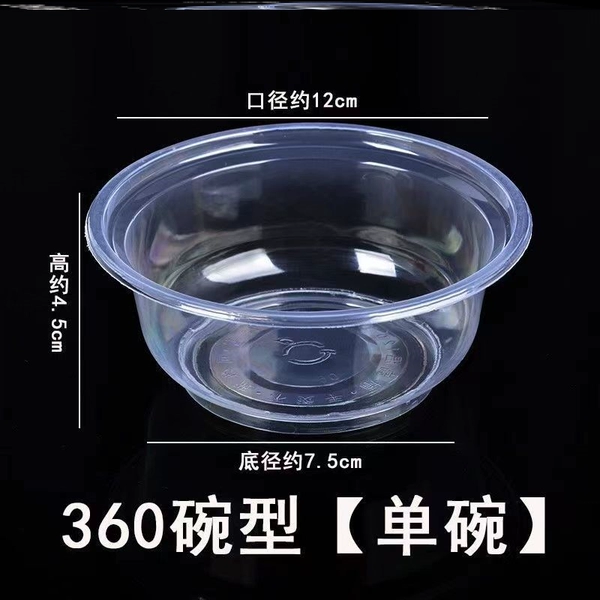 [360型圆碗300个【无盖】]
