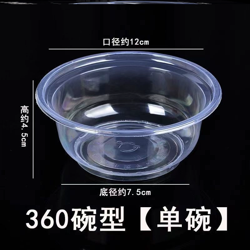 [一次性碗塑料家用圆形汤碗PP碗带盖外卖打包餐盒餐馆酒席吃饭小碗]