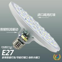 ☥e27螺口led灯透镜飞碟灯led灯泡e27螺口超亮厂房仓库店铺节能照