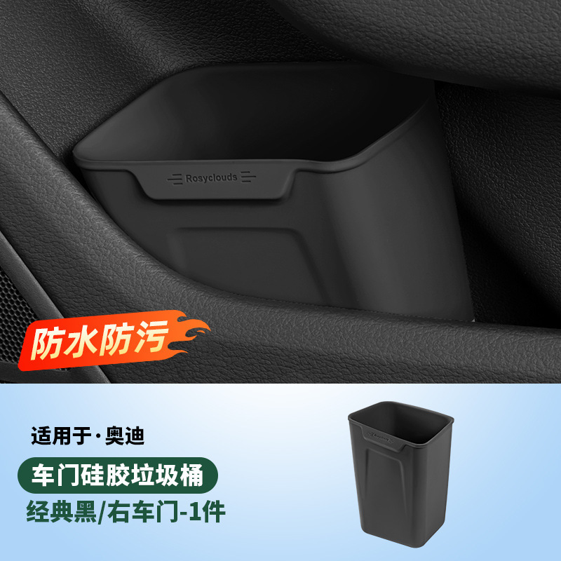 理想的なアウディとウェイアの車のゴミ箱、ドア傘箱、車内装飾用品、カーアクセサリーに適しています。|undefined