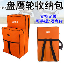 1347风筝线轮盘鹰轮手提双肩包风筝收线轮手握轮收纳袋定 订 做制