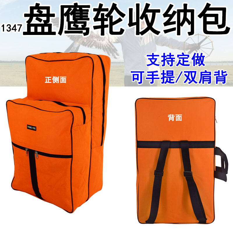 1347风筝线轮盘鹰轮手提双肩包风筝收线轮手握轮收纳袋定 订 做制