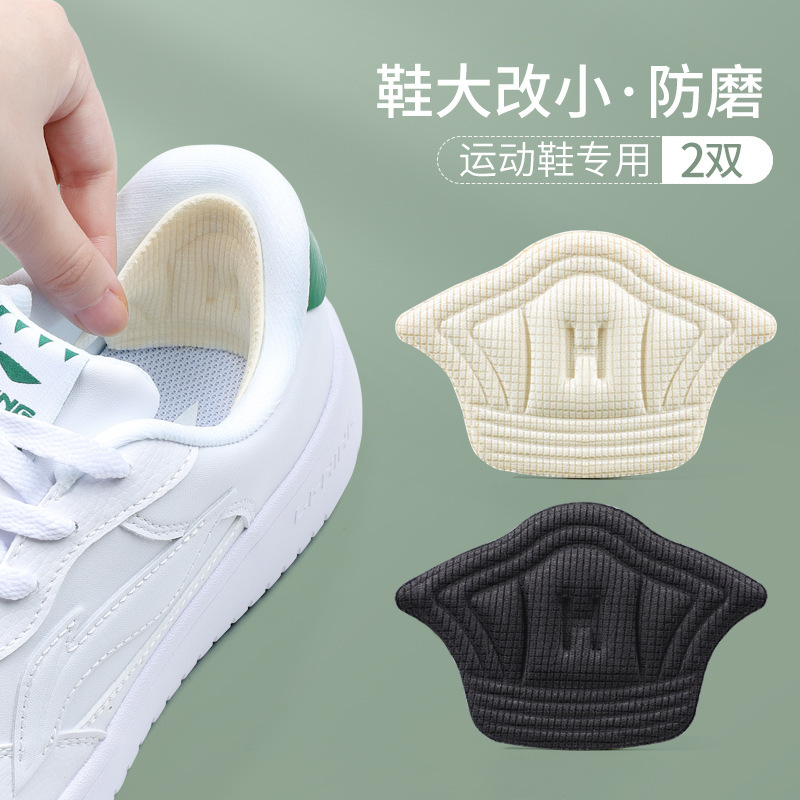 Sports Shoe Heel Stickers, Anti-Wear Shoes, Anti-Falling, Shrinkable, Can Be Cut, Thickeneded and Widened, Adjustable Small Shoe Size, Self-Adhesive Half-Size Stickers
