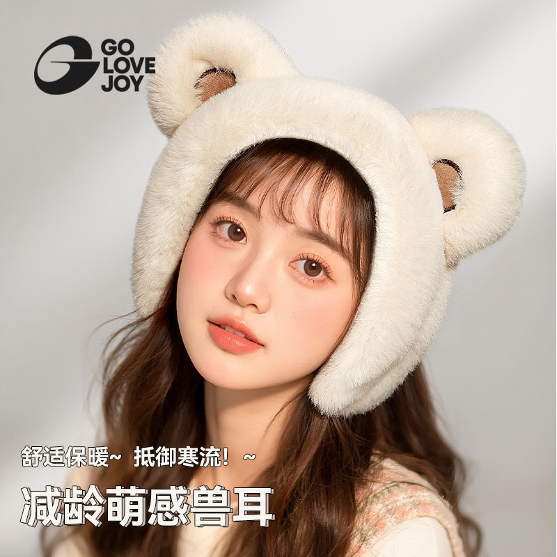 GOLOVEJOY高乐捷保暖耳罩冬季防冻耳暖卡通小熊防寒美拉德护耳套|undefined