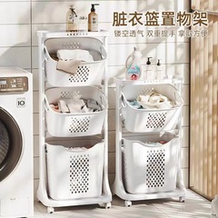 家庭用大型多層洗濯かご収納かご洗濯かご浴室洗濯かごトイレプラスチック収納棚
