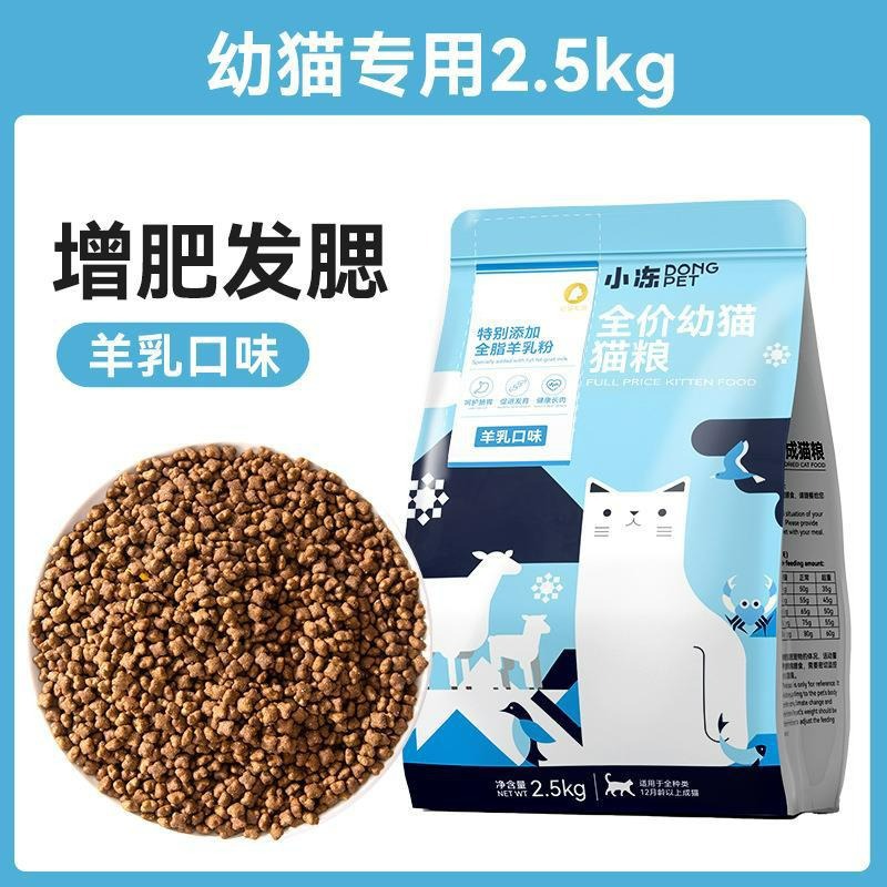 【 2.5kg 】 어른과 어린이 모두를 위한 범용 염소유 맛