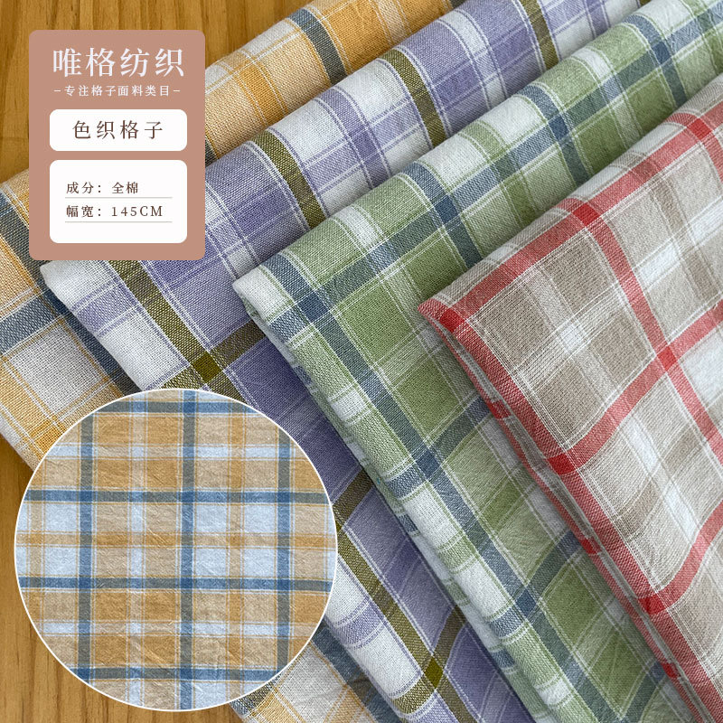 40支春夏水洗皱格子面料春夏全棉透气衬衫色织布格纹连衣裙面料