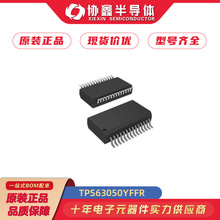 TPS63050YFFR DC-DC��ԴоƬTPS63050YFFRԭװȫ�µ���Ԫ�����䵥