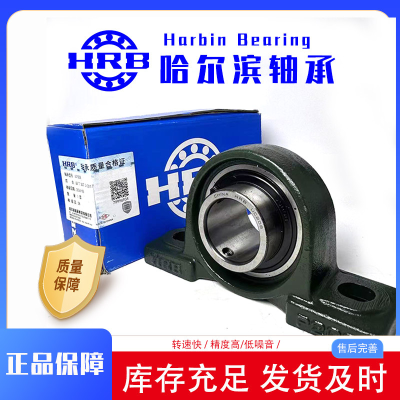 HRB哈尔滨外球面带座轴承UCT305 306 307 308 316农机，设备用