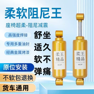 Yük maşını hava yastığı oturacaq amortizatoru Dongfeng Tianjin Tianlong V J6PJH6J6L üçün