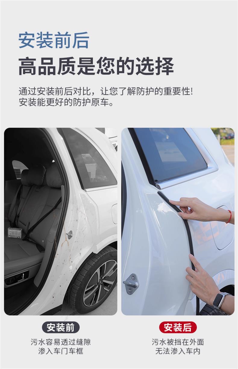 Chery Tiggo 8/7/9/3X/5X Arrizo 8/5 Fengyun T9/A8 Discovery 06 Door C-Pillar Soundproofing Seal Strip