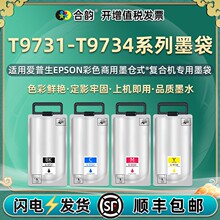 T9731ī��T9741�m�Ð�����WF-C869Ra��ӡ�Cī��WF-C860���īˮ��