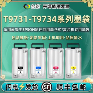 T9731ī��T9741�m�Ð�����WF-C869Ra��ӡ�Cī��WF-C860���īˮ��