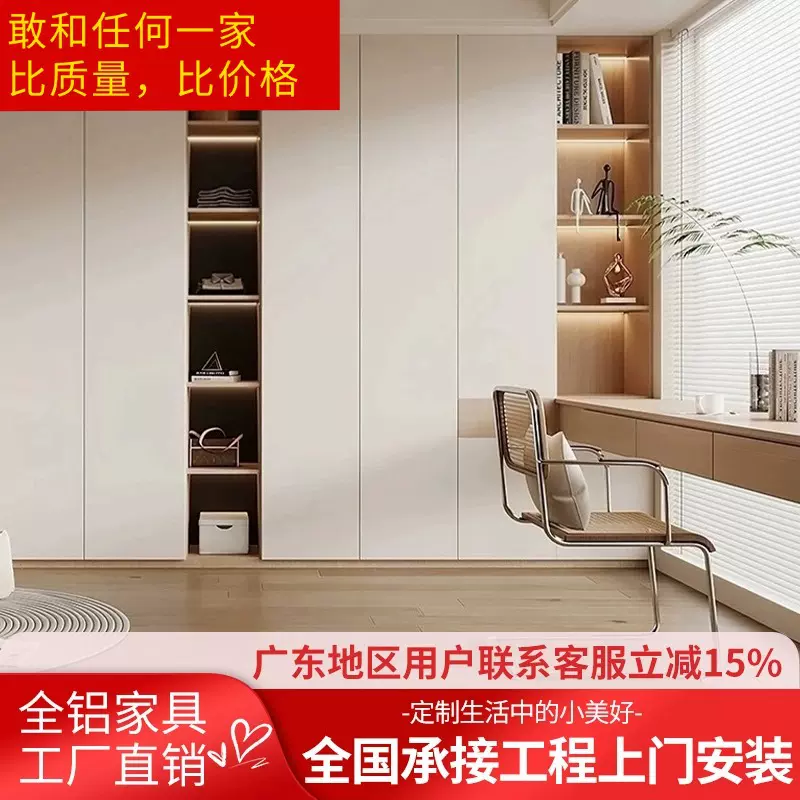 全铝家具现代简约家用衣橱卧室铝合金全屋定制衣柜移门衣帽间订做