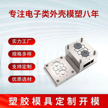 塑料模具加工塑胶模具双色模具定制模具工厂注塑模具开模定做