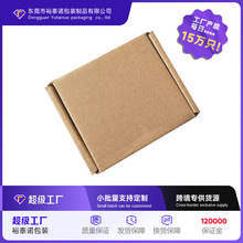 工厂直销批发迷你飞机盒三层特硬小号包装盒加厚快递打包牛皮纸盒
