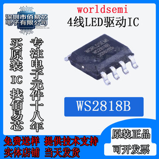 WS2818B �NƬSOP-8 �ľ�LED�a����IC 5-24Vͨ�� ԭ�b��ƷWS2818