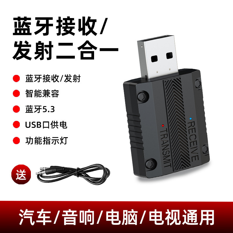 Car Bluetooth 5.3 Audio Transmitter Receiver Two-in-One USB Converter for Car Audio TV Computer Car Bluetooth 5.3 Audio Transmitter Receiver Two-in-One USB Converter for Car Audio TV Computer
