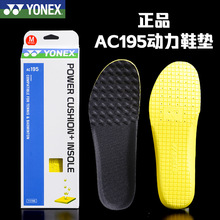 YY羽毛球鞋运动鞋垫跑步加厚减震缓冲高弹舒适yyAC195动力鞋垫