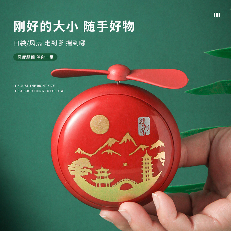 月扇便携式小风扇国潮风复古中国风口袋两用充电宝usb可充电迷你