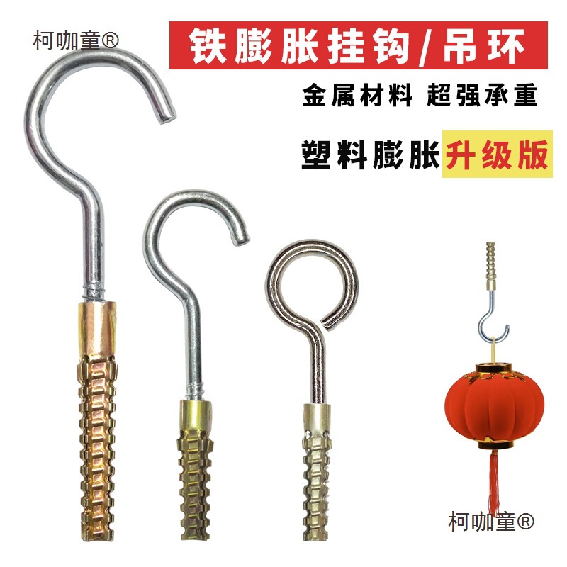Stainless Steel Lamp Hook Question Mark Hook Household Hook with Iron Expansion Light Brick Wall Hanging Lantern Metabo