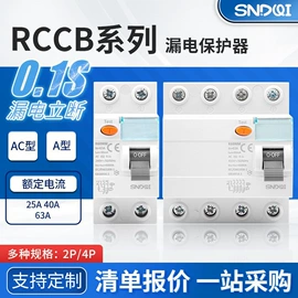 微型断路器;漏电断路器;浪涌保护器