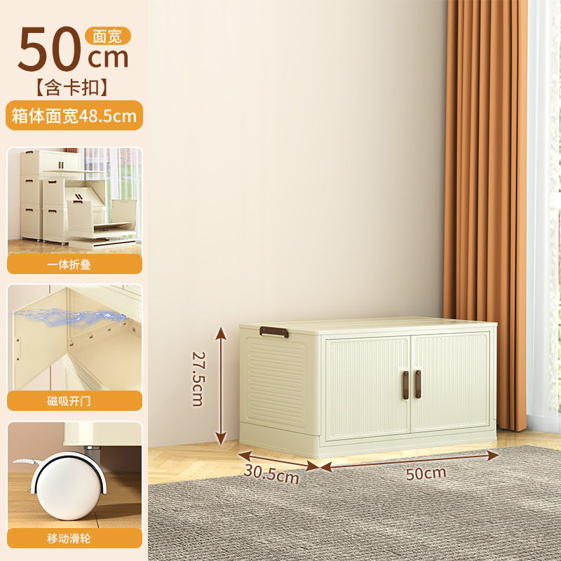 Gabinete de almacenamiento plegable TA12A-50, una capa, puerta color crema, sin ruedas