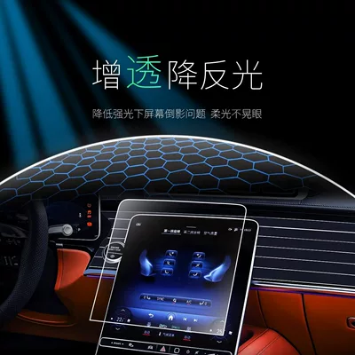 Car interior film, 26 types of screen tempered films