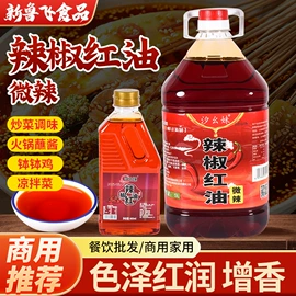 调味油;火锅调味料