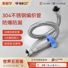 严选马桶热水器金属水管软管不锈钢编织管家用加长冷热通用进水管