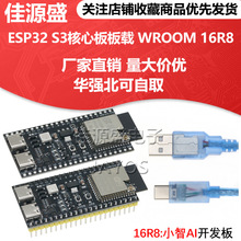ESP32 S3���İ���d1-N16R8 ESP32-S3-DevKitC-1ģ�K�_�l��С��AI