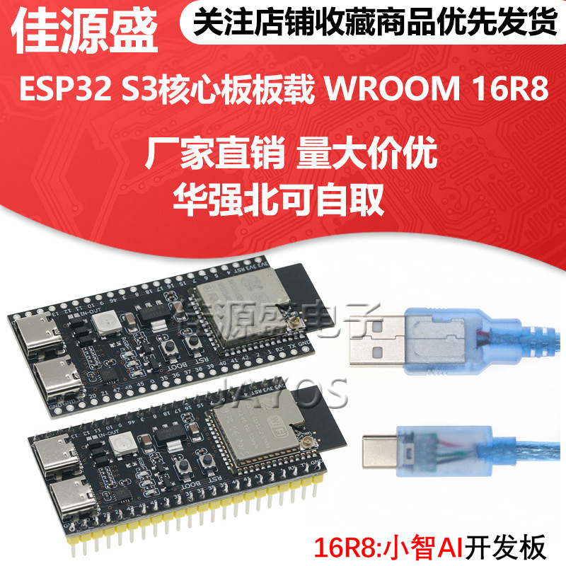 ESP32-S3 основная плата со встроенным модулем 1-N16R8 eSP32-S3-DevKitC-1; плата разработки xiaozhi AI.