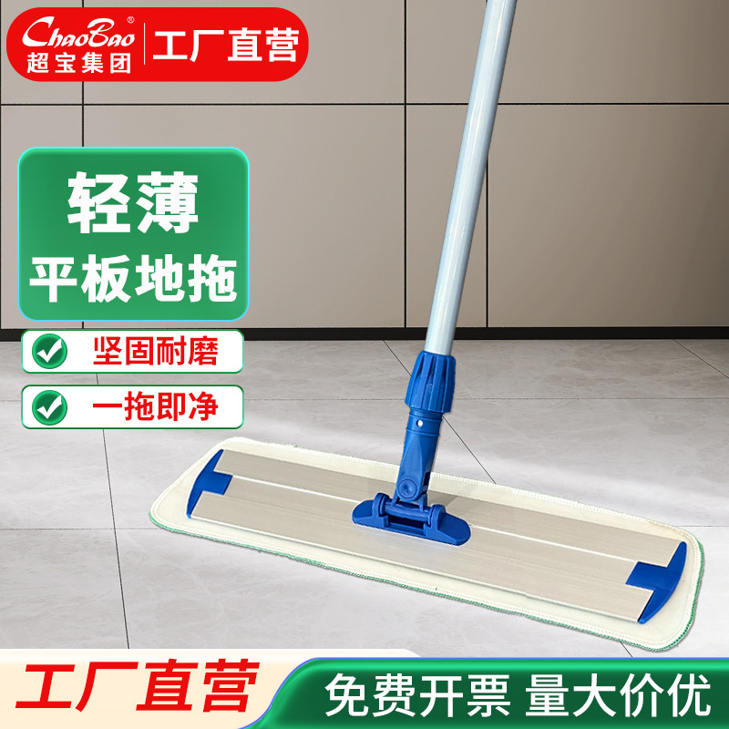 Super Treasure Aluminum Surface Flat Mop, Lightweight Aluminum Plate Flat Push Dry Mop, Ultra-Fine Fiber Floor Mop, Rotating for Home and Business Dual-Use Cleaning Super Treasure Aluminum Surface Flat Mop, Lightweight Aluminum Plate Flat Push Dry Mop, Ultra-Fine Fiber Floor Mop, Rotating for Home and Business Dual-Use Cleaning