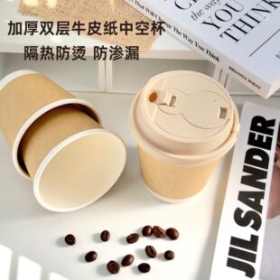 Net red disposable cans grilled milk paper cup double -layered cowhide coffee coffee