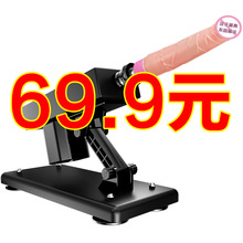 自动抽插炮机自慰器具情趣用品具器震动棒假阳具成人男女用品调情