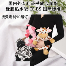 可愛灌水暖手水袋動物注水橡膠熱水袋加厚卡通毛絨暖手寶現貨批發