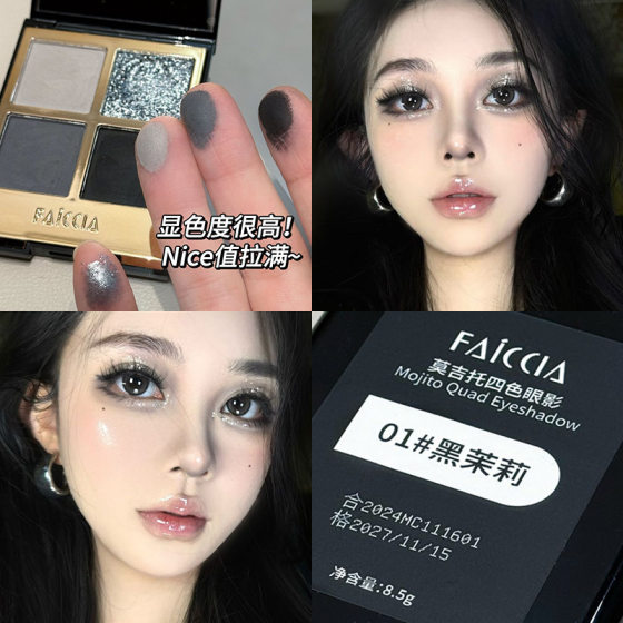 Faye Sunseeker Four-color Eye Shadow Plate Daily Pink Brown Ground Color Smoked Matte Pearlescent Sequin Gloss Fine Flash Multi-purpose Plate