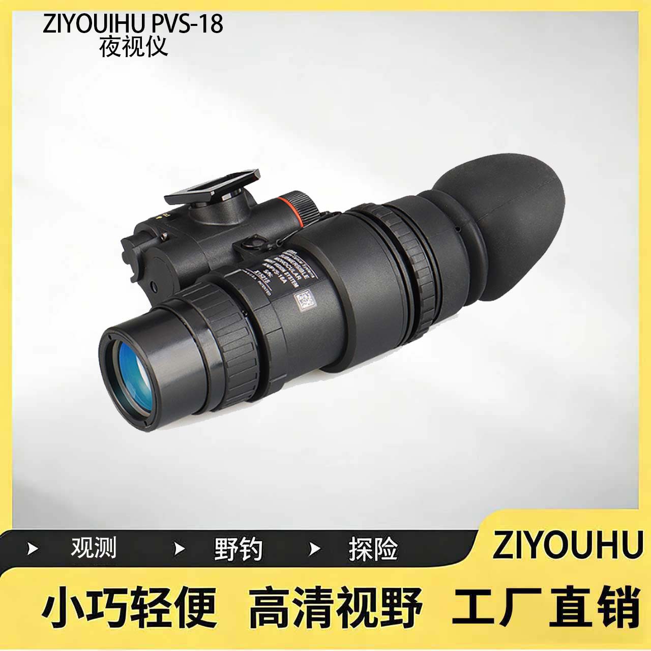 美式单筒头盔红外夜视仪军迷头戴头盔式高清夜视3倍望远镜pvs-18