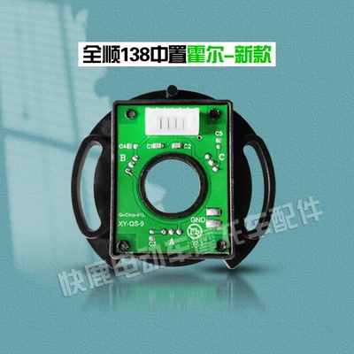 Hall magnetic ring, Other Electric Vehicle Accessories - transit-138-mid-mounted-new-hall-plate-bracket