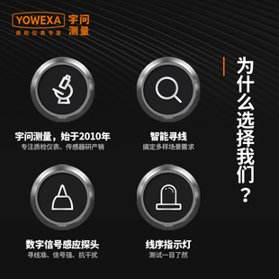 Yuwen network Line Finder YW-751 anti-interference multi-function network cable telephone line finder