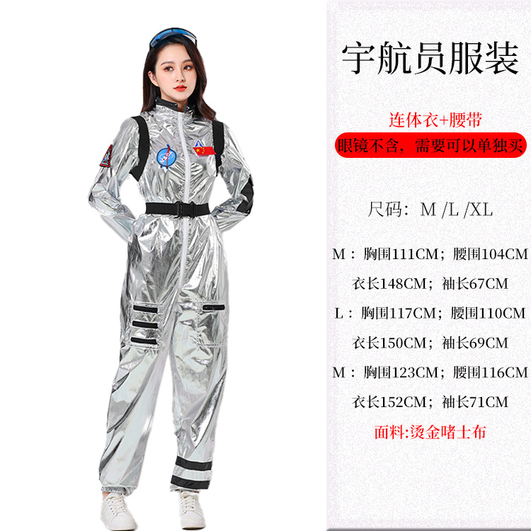Xibeiqi errante Tierra mismo espacio traje de los hombres traje de Halloween mujer astronauta traje de la etapa image 27