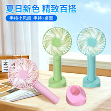 手持电风扇大风力手持usb迷你充电礼品批发静音便携式手持小风扇