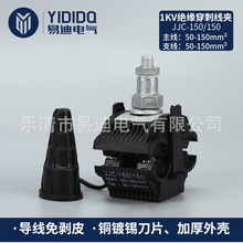 �^�������B���� JJC-150/150 1KV��|���̾��A ��|��֧��