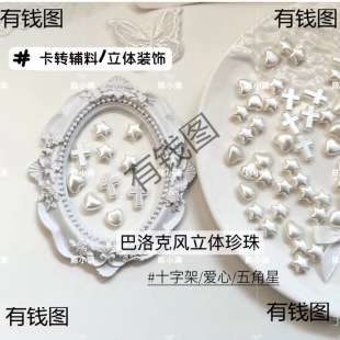 �͹Ű������w�������������ʮ�ּ�diy���u�o�����~�YƷ�b���