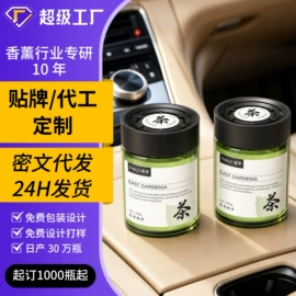 车用香水香薰;香薰;汽车摆件