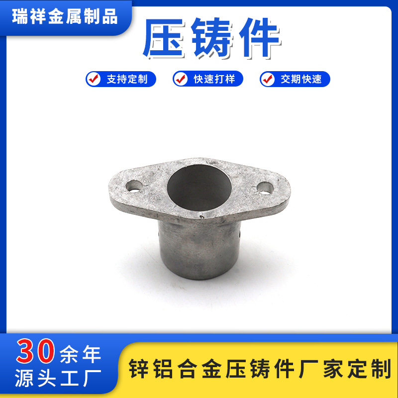 工厂直销锌铝合金配件加工五金底座压铸件铸造金属零件加工件批发