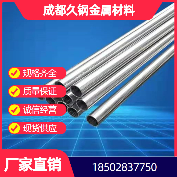 四川现货JDG穿线管 建筑预埋布线铁线管 镀锌白皮薄壁小口径铁管