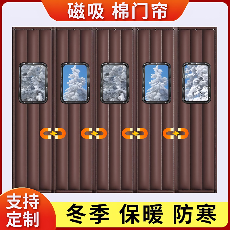 Autumn and Winter Partition Mute Thermal Insulation Warm Punch-free Cotton Hanging Curtain Household Thickened Cold-proof Waterproof Windshield Cotton Door Curtain Autumn and Winter Partition Mute Thermal Insulation Warm Punch-free Cotton Hanging Curtain Household Thickened Cold-proof Waterproof Windshield Cotton Door Curtain