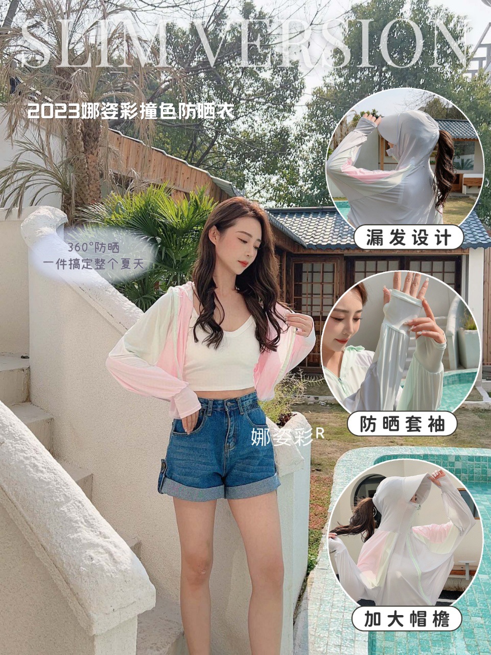 冰丝防晒衣女防紫外线电动车防晒服2022夏新款拼接撞色钓鱼防晒衫