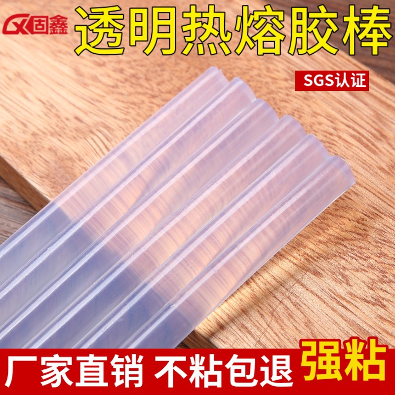 工厂直供11mm透明热熔胶棒塑料类布类纸品类用高粘热容胶条批发